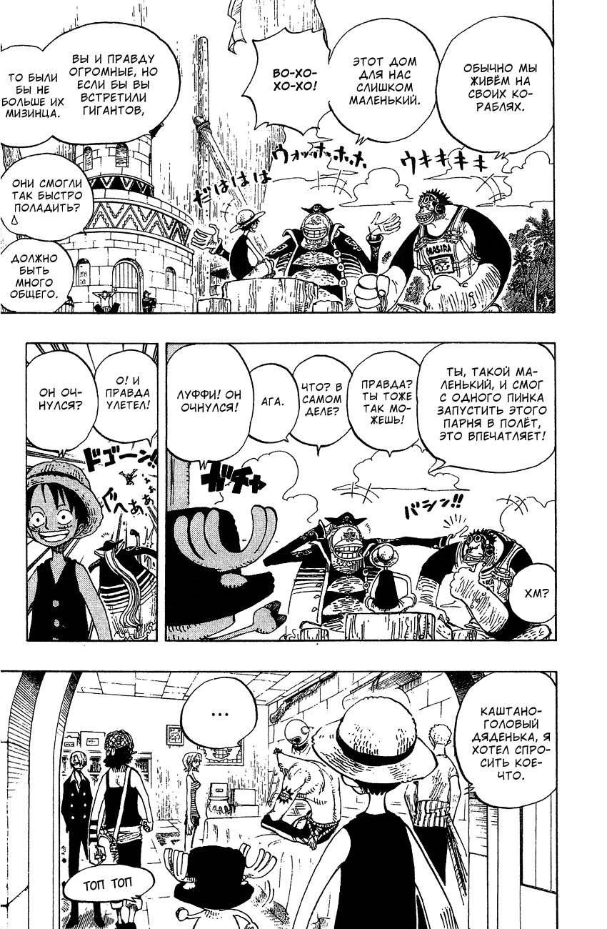 Страница 6 главы 228 манги Ван Пис / One Piece