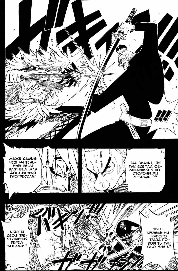 Страница 4 главы 288 манги Ван Пис / One Piece