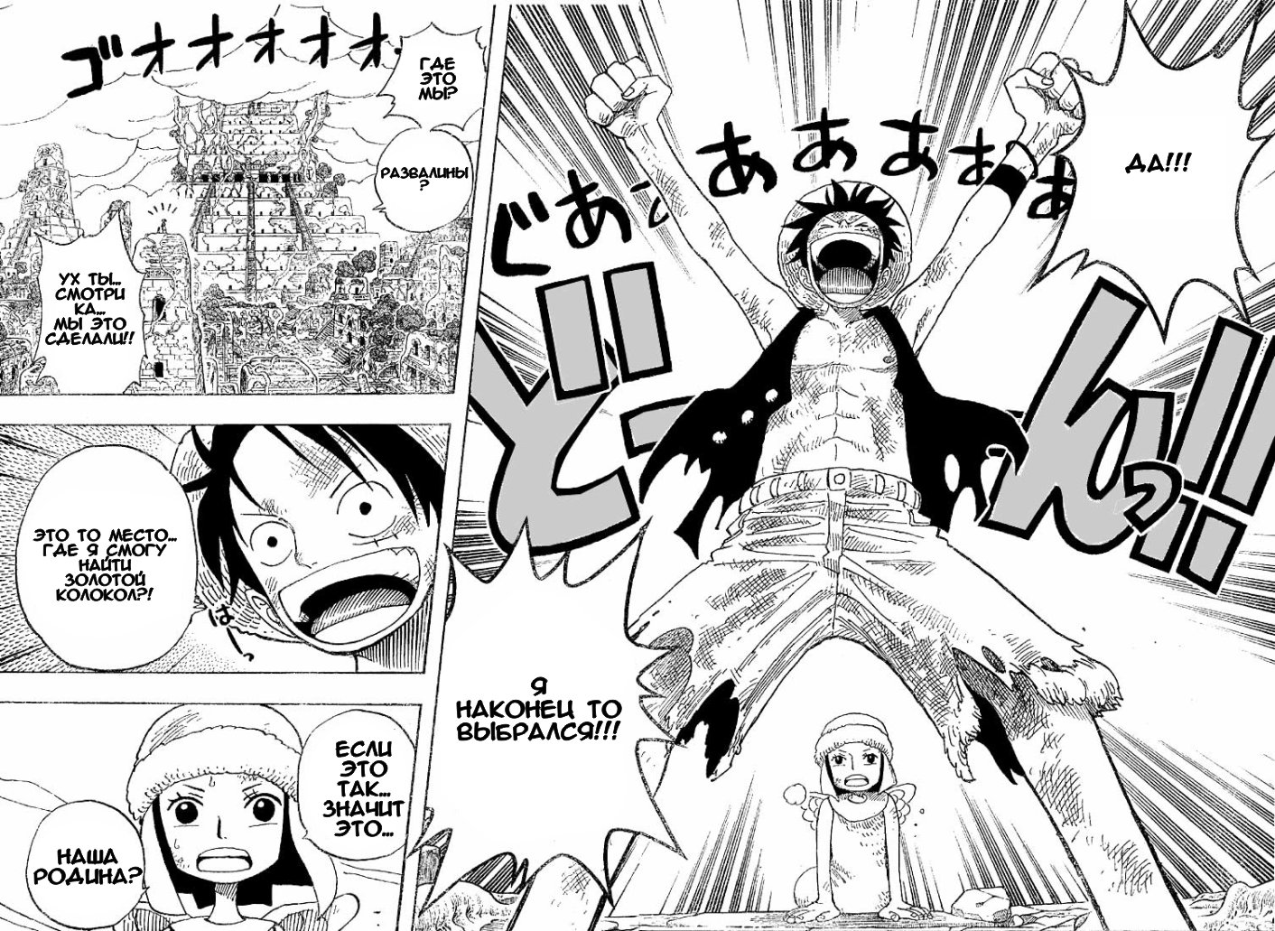 Страница 12 главы 277 манги Ван Пис / One Piece