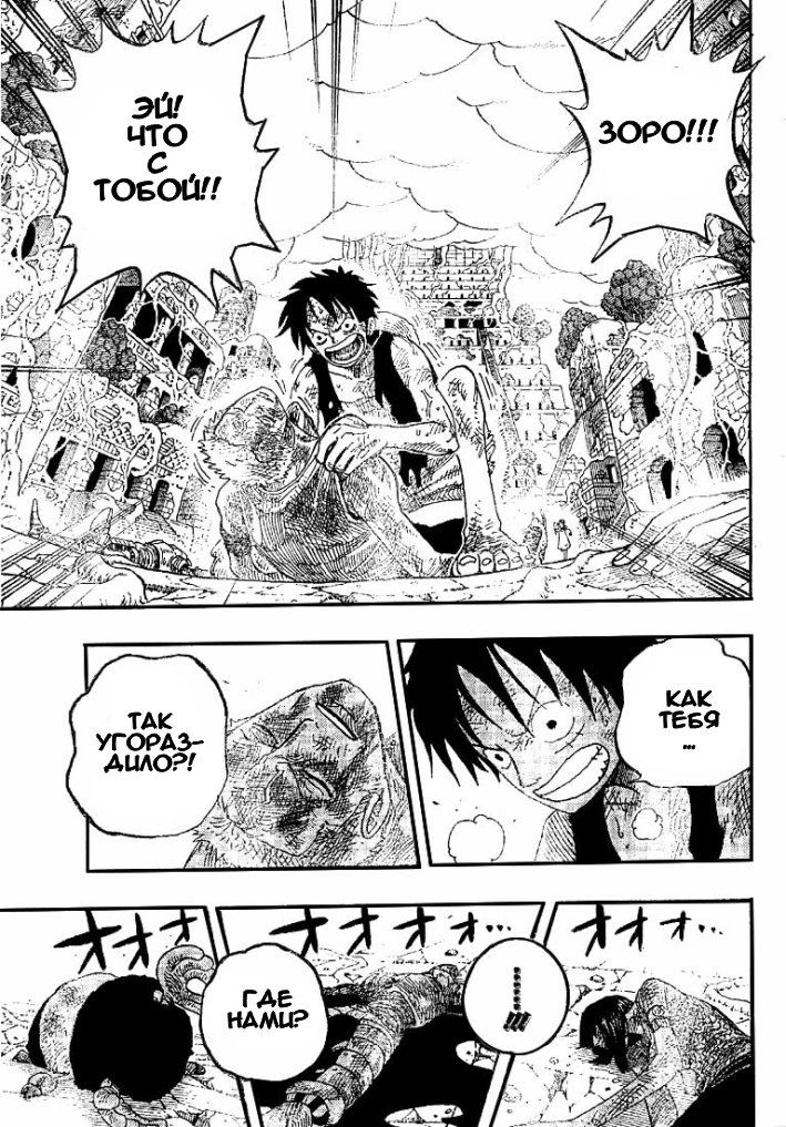 Страница 14 главы 277 манги Ван Пис / One Piece