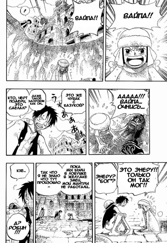Страница 15 главы 277 манги Ван Пис / One Piece
