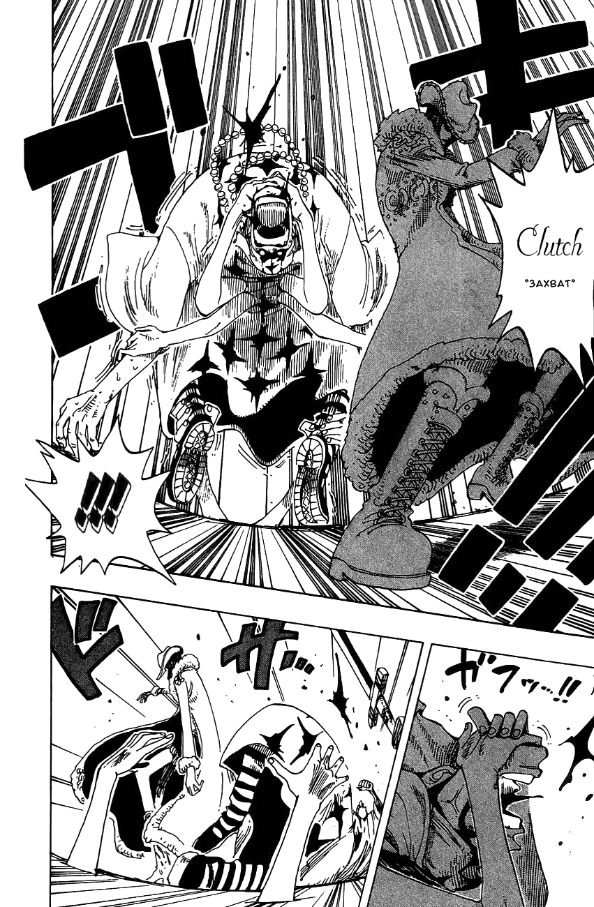 Страница 10 главы 170 манги Ван Пис / One Piece