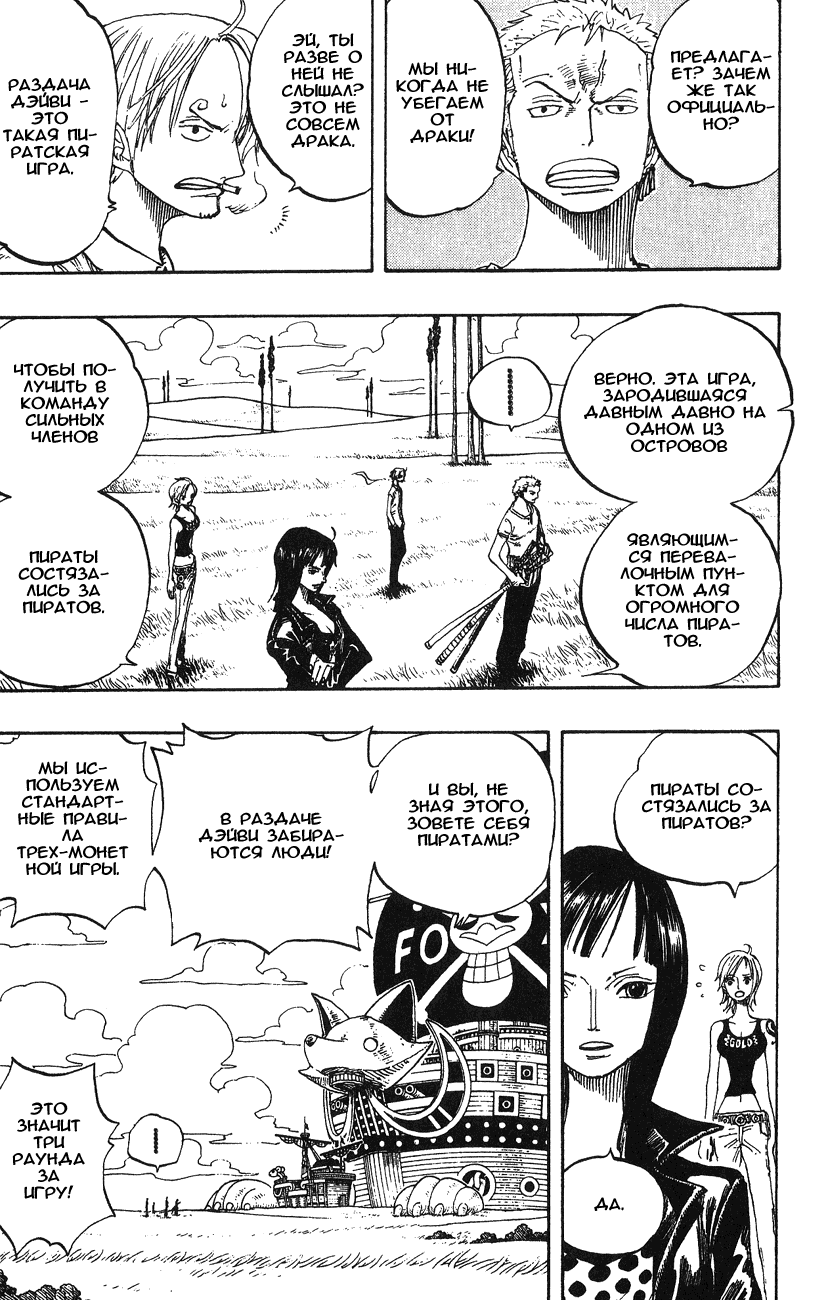 Страница 6 главы 306 манги Ван Пис / One Piece