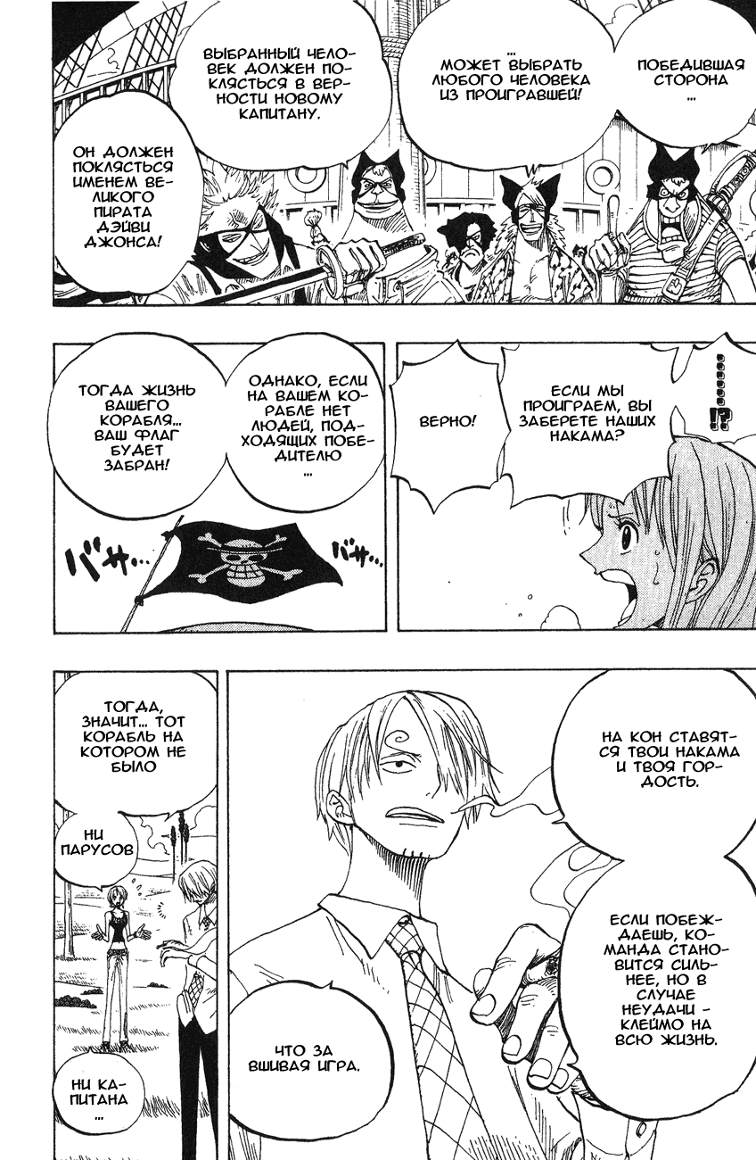 Страница 7 главы 306 манги Ван Пис / One Piece