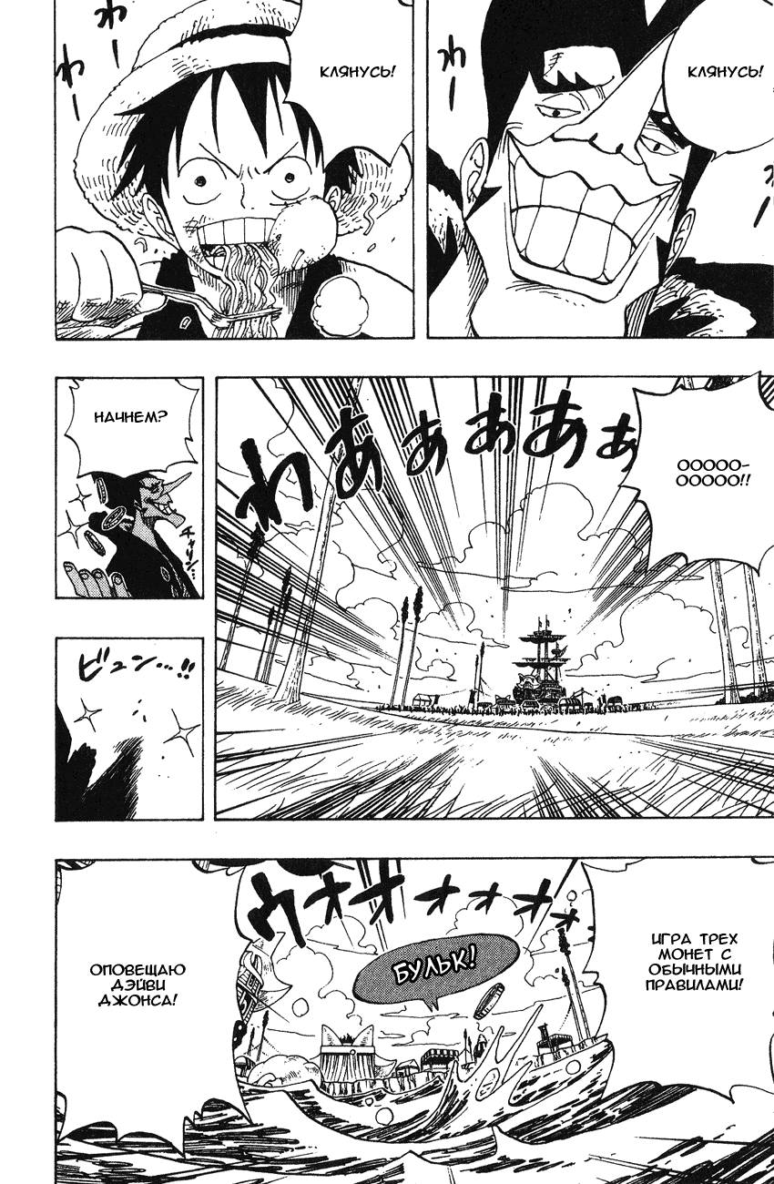 Страница 15 главы 306 манги Ван Пис / One Piece