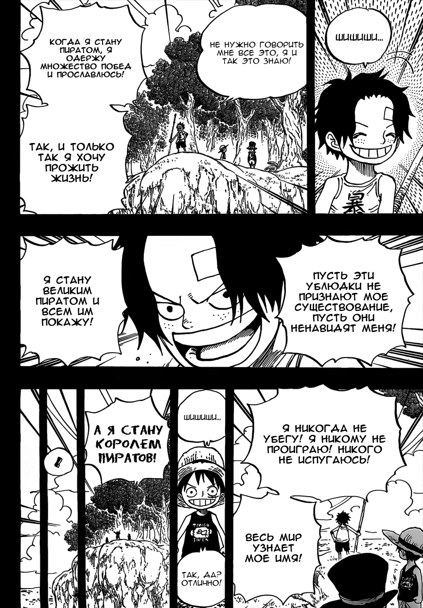Страница 12 главы 585 манги Ван Пис / One Piece