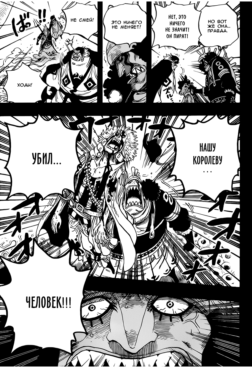 Страница 4 главы 627 манги Ван Пис / One Piece