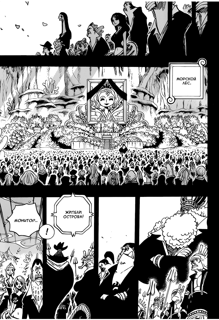 Страница 9 главы 627 манги Ван Пис / One Piece