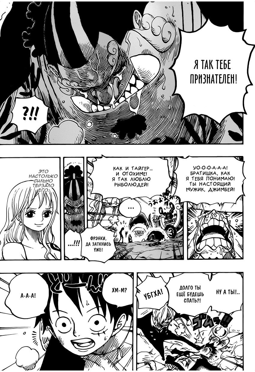 Страница 15 главы 627 манги Ван Пис / One Piece