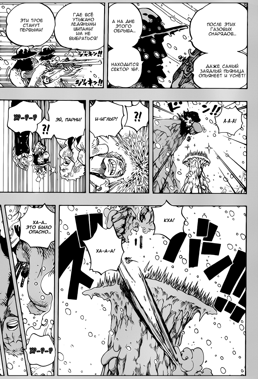 Страница 5 главы 669 манги Ван Пис / One Piece