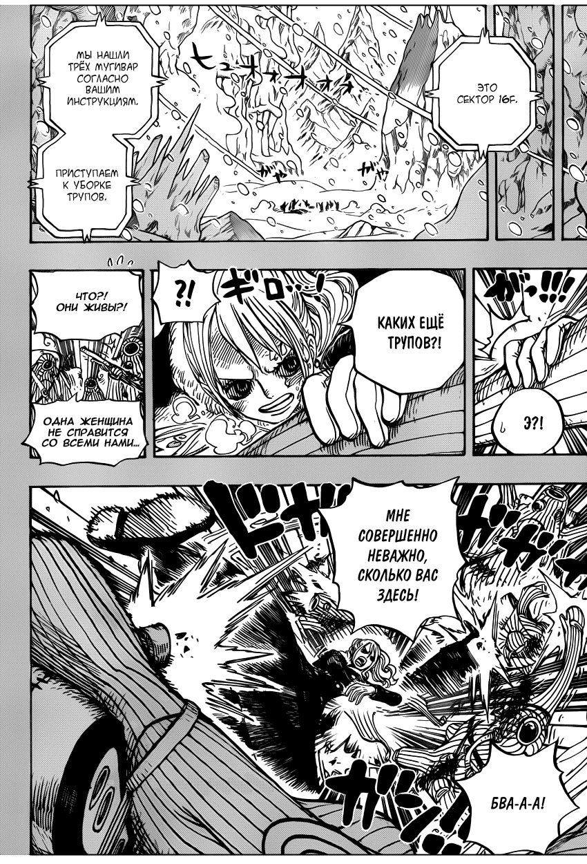 Страница 6 главы 669 манги Ван Пис / One Piece