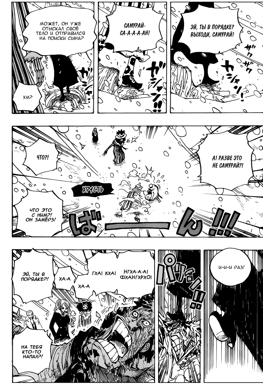 Страница 8 главы 669 манги Ван Пис / One Piece