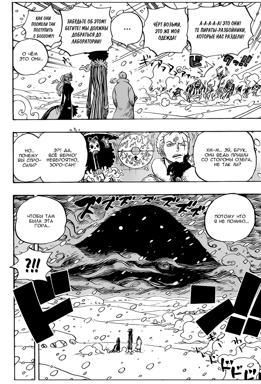 Страница 12 главы 669 манги Ван Пис / One Piece