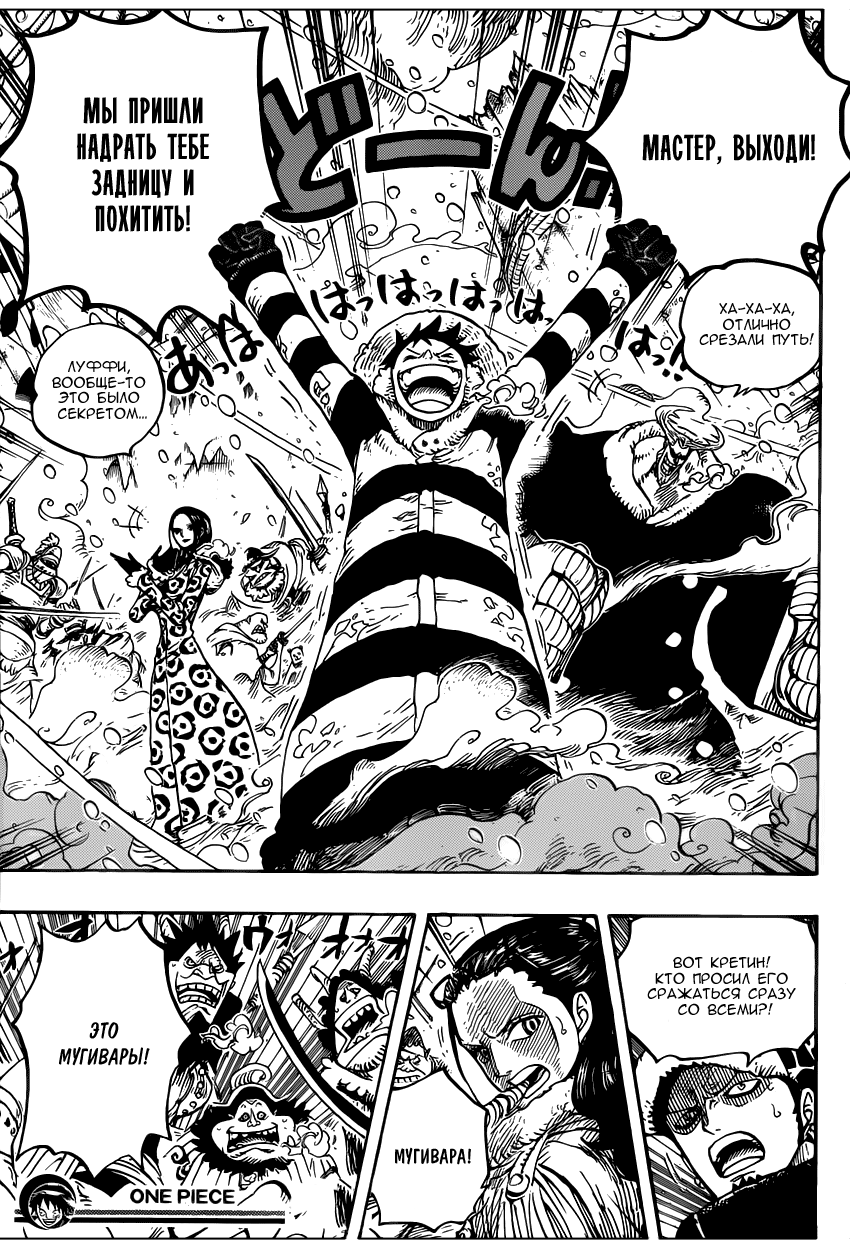 Страница 17 главы 669 манги Ван Пис / One Piece