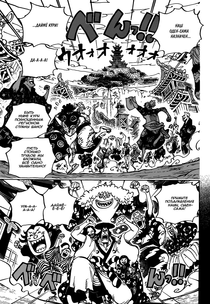 Страница 12 главы 962 манги Ван Пис / One Piece