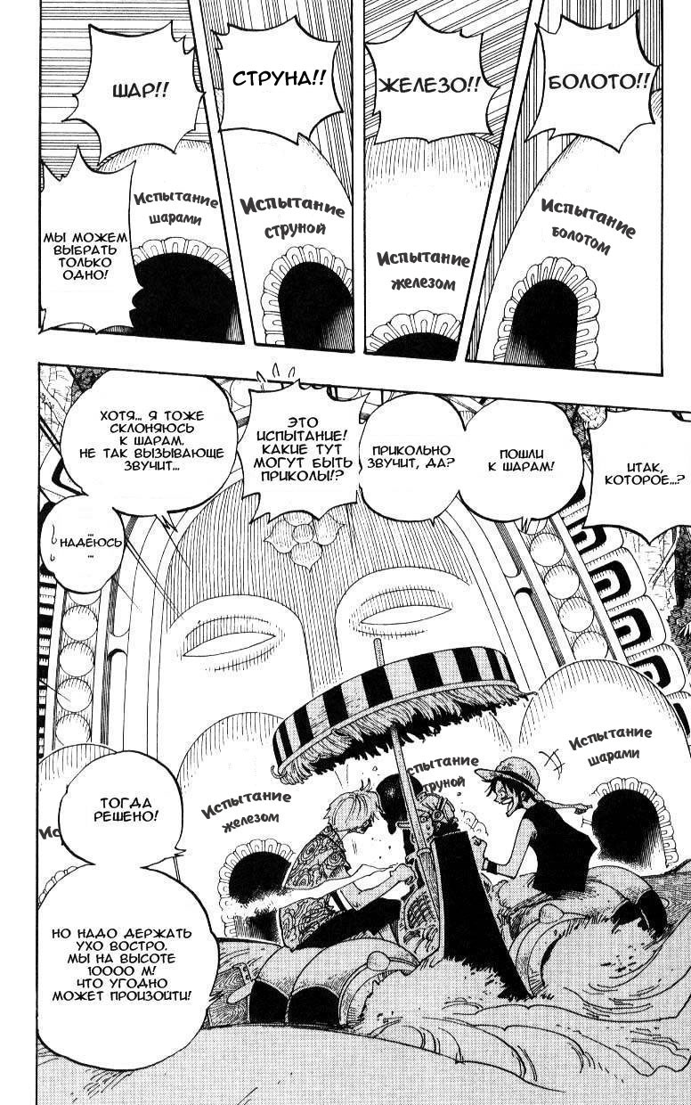Страница 4 главы 246 манги Ван Пис / One Piece