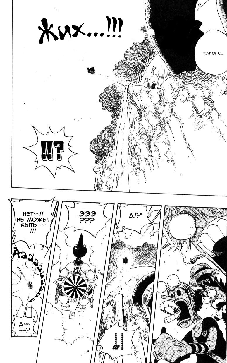 Страница 6 главы 246 манги Ван Пис / One Piece
