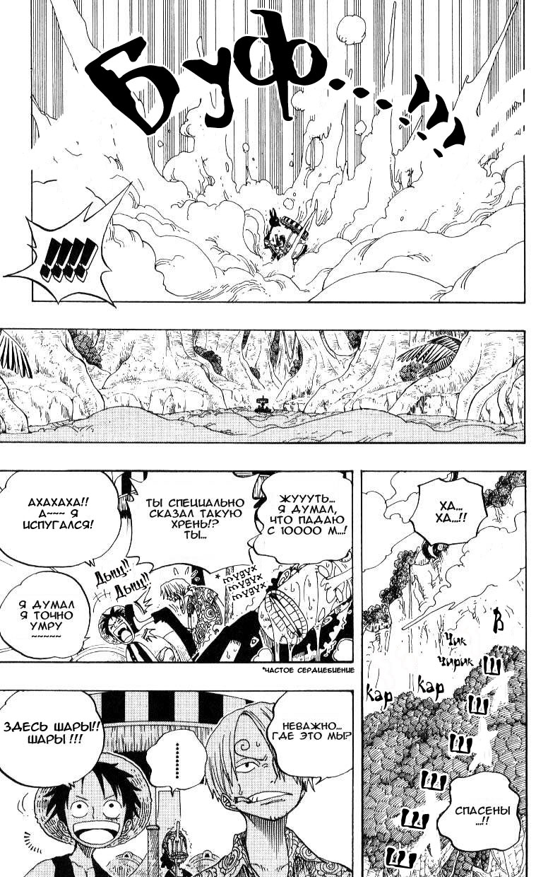 Страница 7 главы 246 манги Ван Пис / One Piece