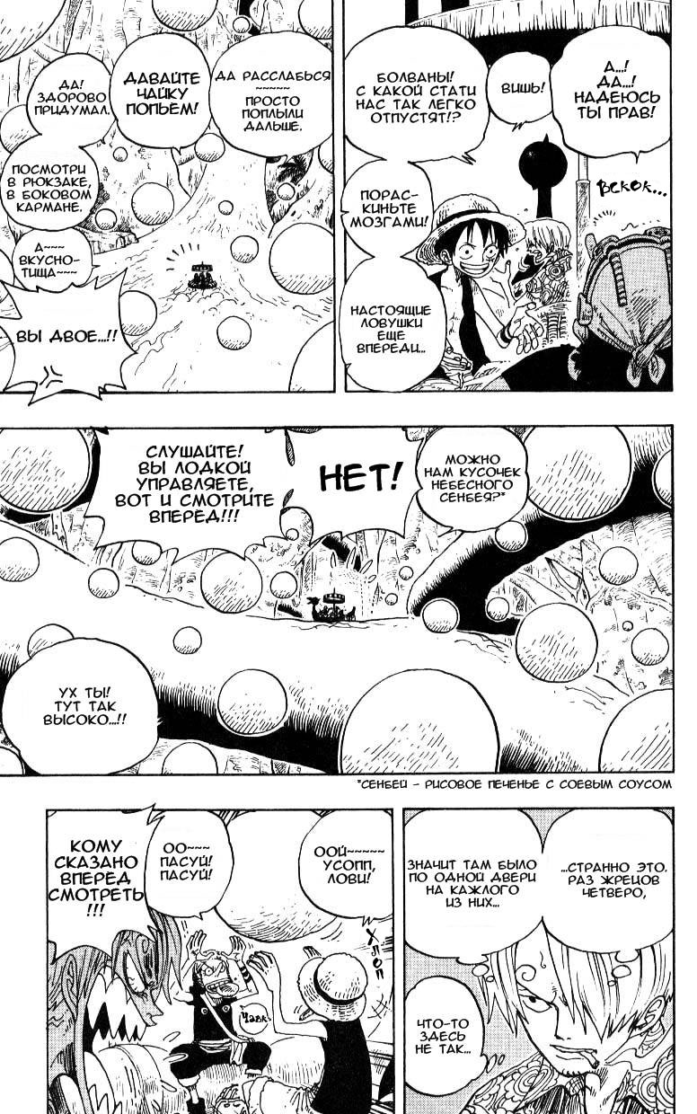 Страница 9 главы 246 манги Ван Пис / One Piece