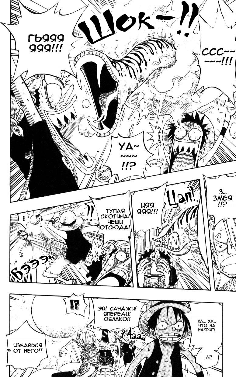Страница 11 главы 246 манги Ван Пис / One Piece