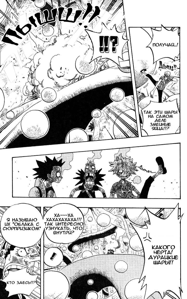Страница 12 главы 246 манги Ван Пис / One Piece