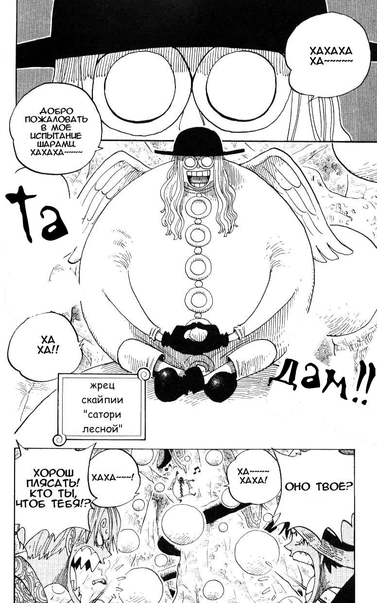 Страница 13 главы 246 манги Ван Пис / One Piece