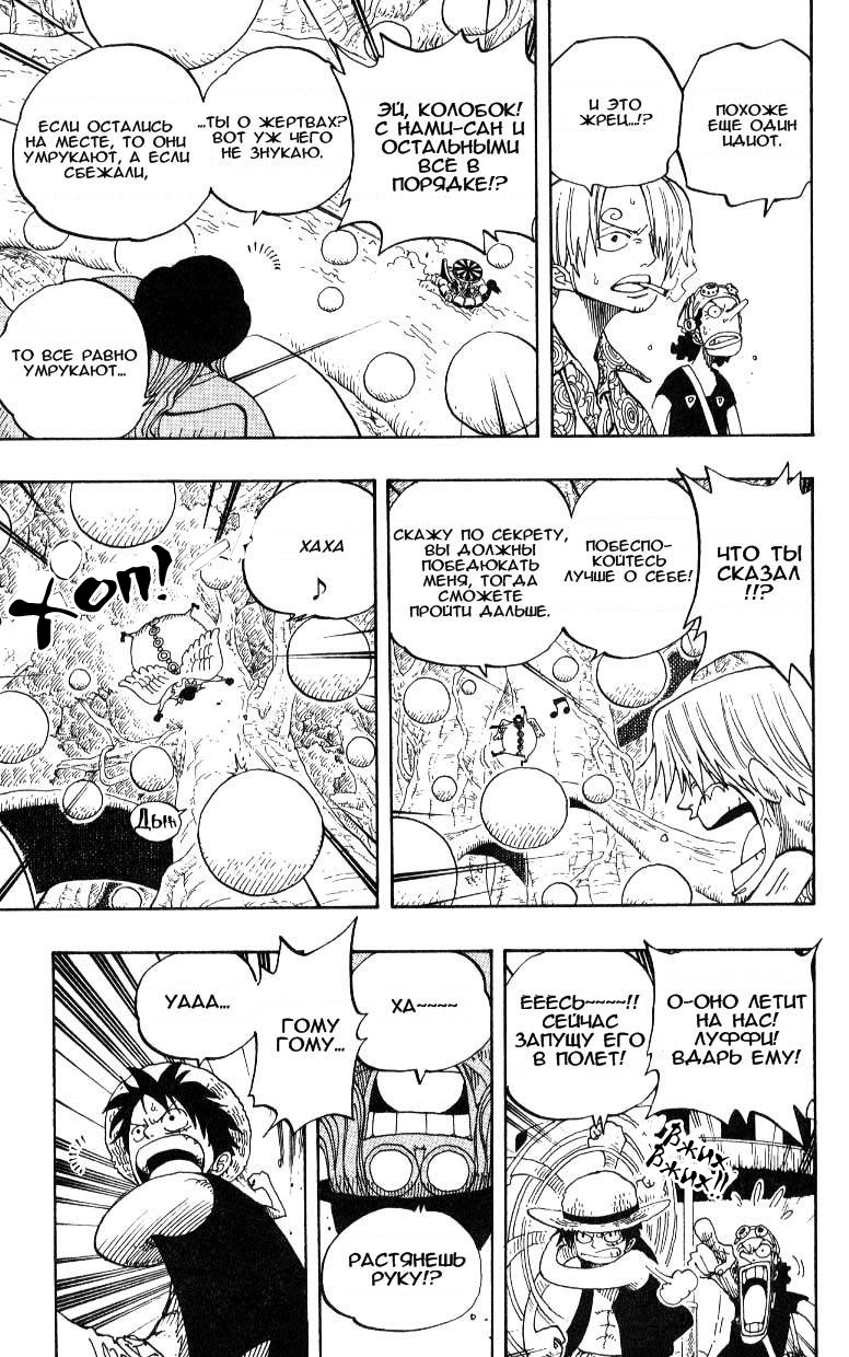 Страница 14 главы 246 манги Ван Пис / One Piece