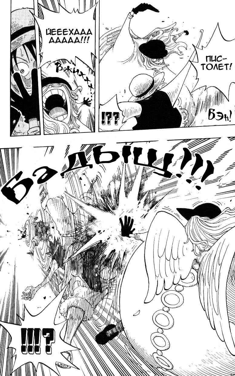 Страница 15 главы 246 манги Ван Пис / One Piece