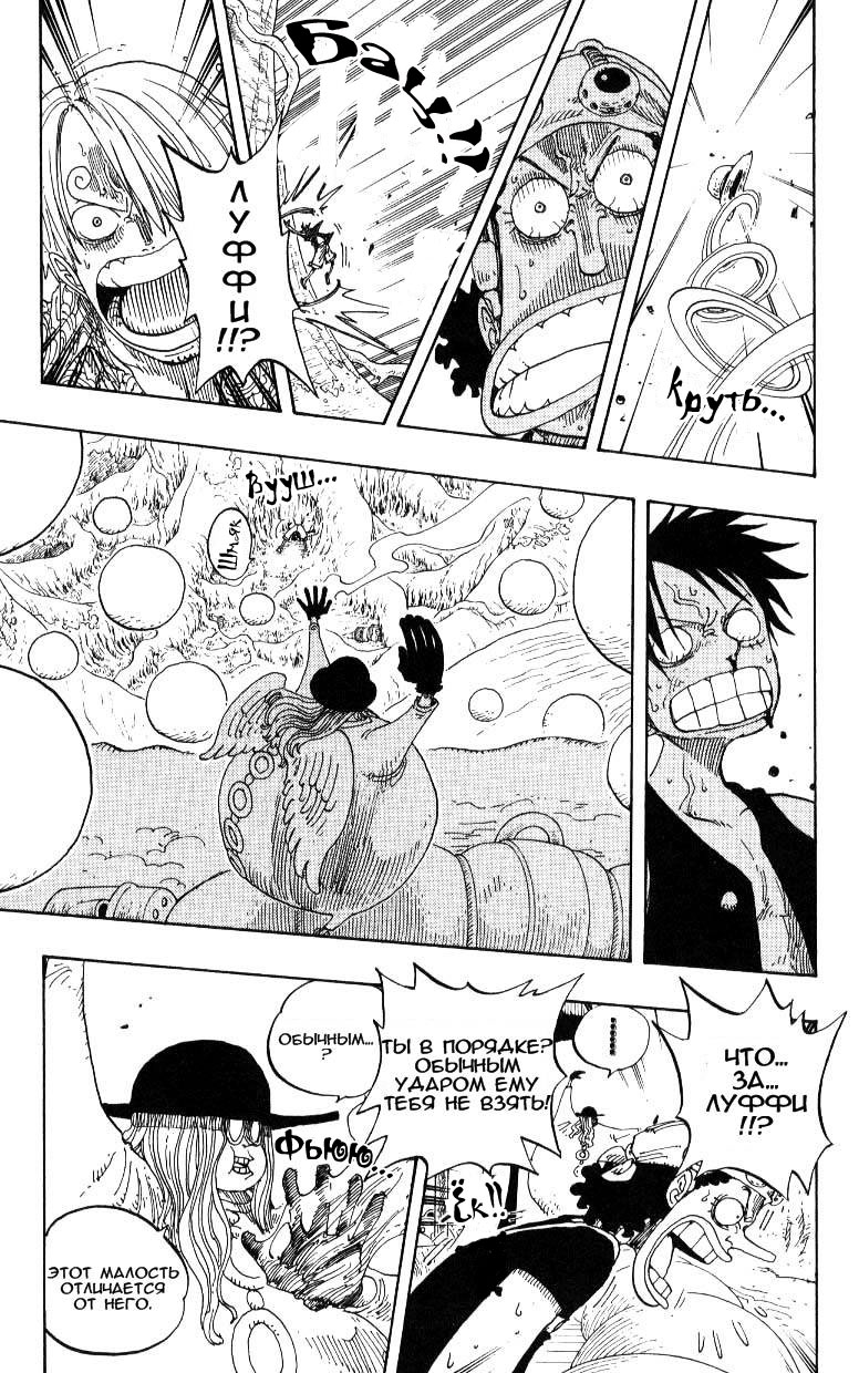 Страница 16 главы 246 манги Ван Пис / One Piece