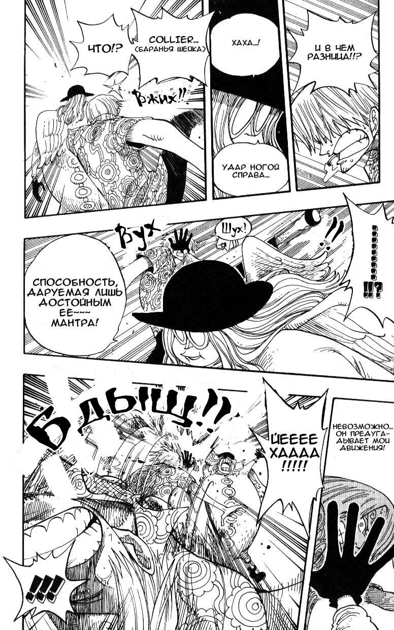 Страница 17 главы 246 манги Ван Пис / One Piece