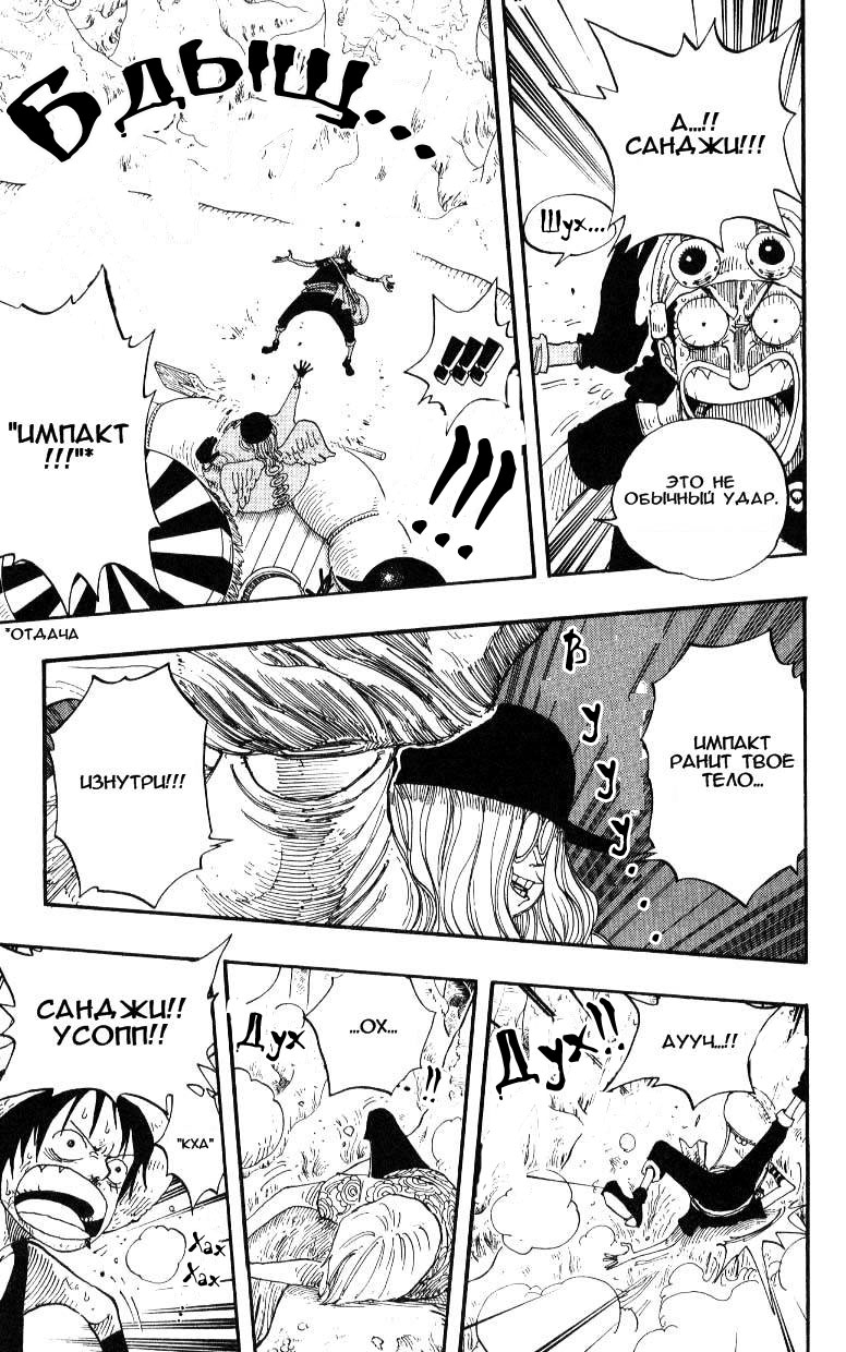 Страница 18 главы 246 манги Ван Пис / One Piece