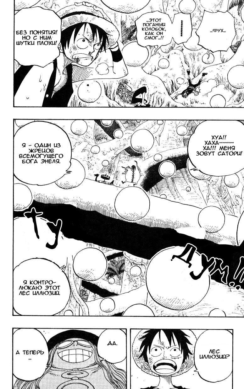 Страница 19 главы 246 манги Ван Пис / One Piece