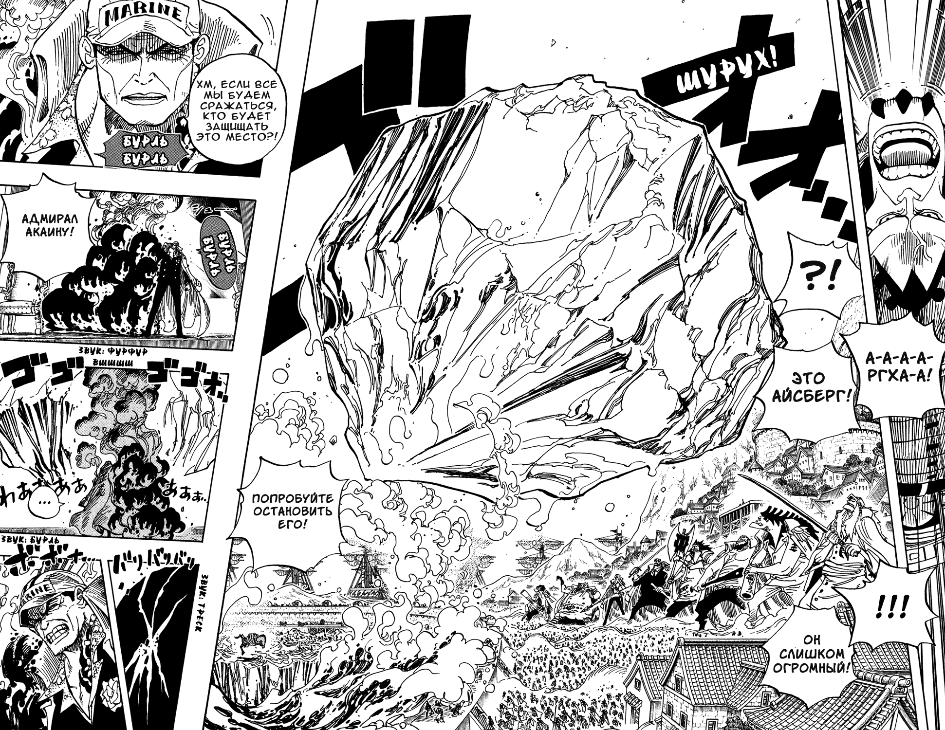 Страница 4 главы 554 манги Ван Пис / One Piece