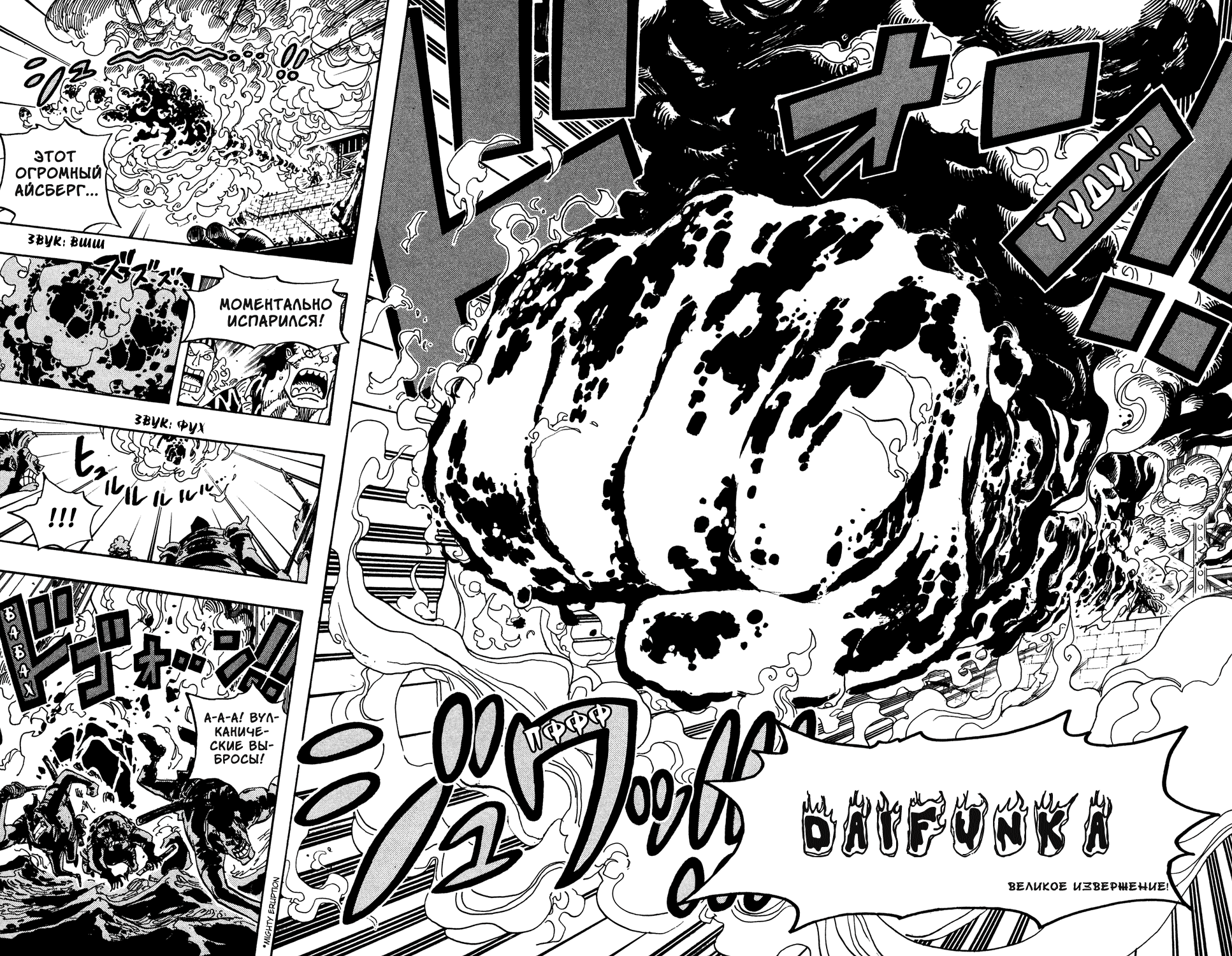 Страница 5 главы 554 манги Ван Пис / One Piece