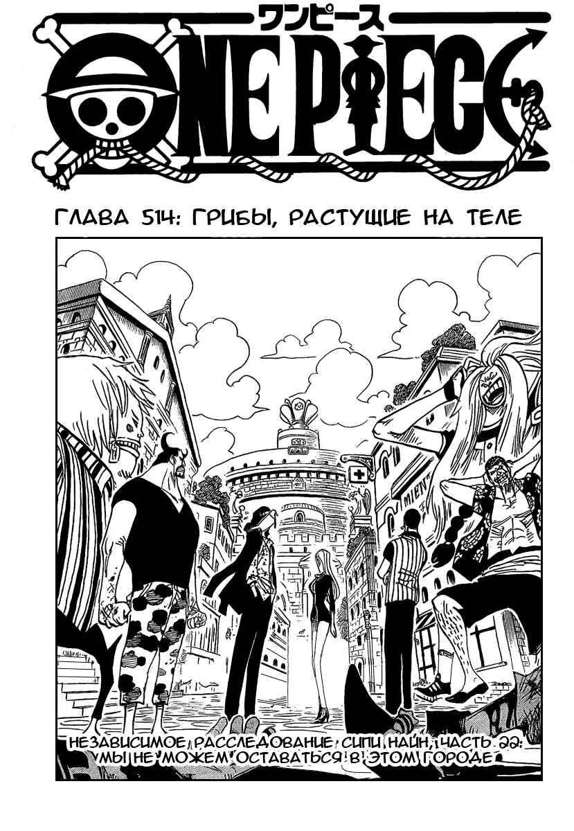 Страница 22 главы 532.5 манги Ван Пис / One Piece