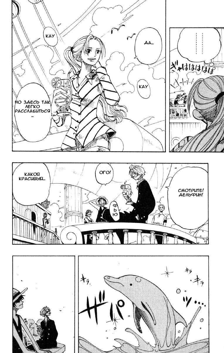 Страница 5 главы 115 манги Ван Пис / One Piece