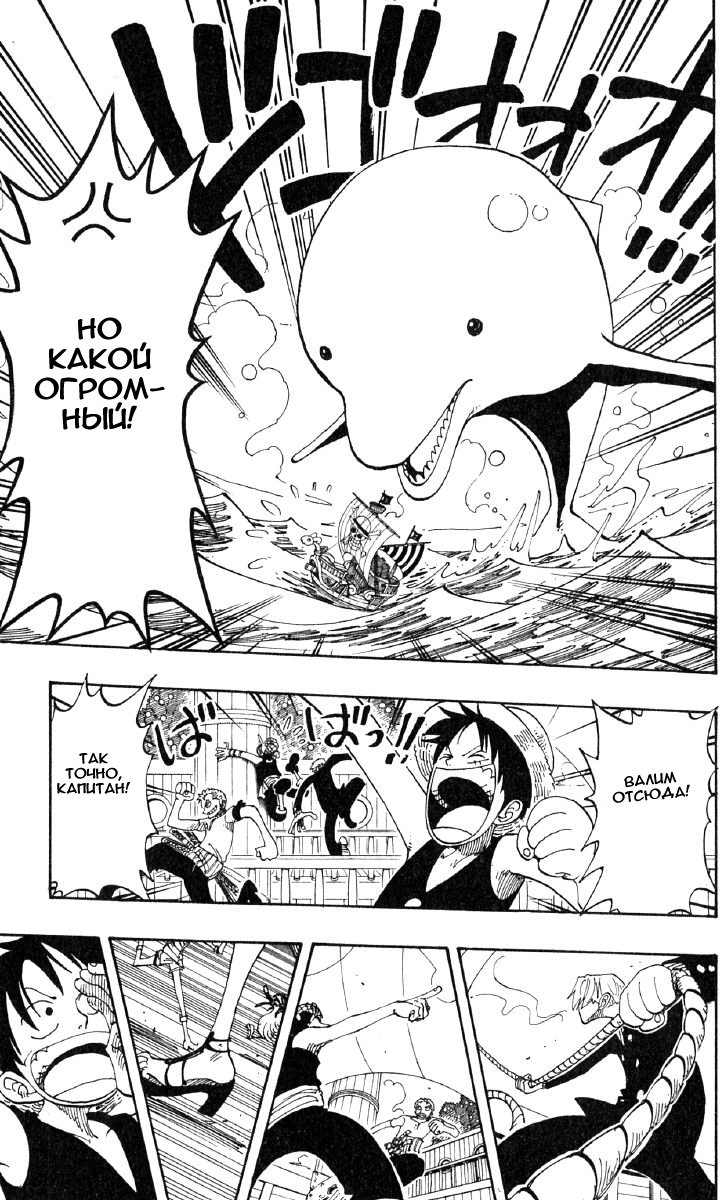 Страница 6 главы 115 манги Ван Пис / One Piece