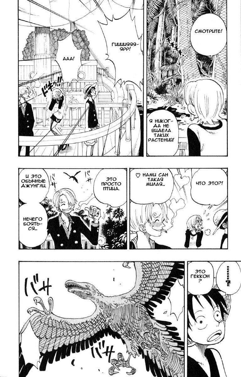 Страница 9 главы 115 манги Ван Пис / One Piece