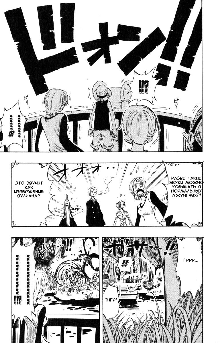Страница 10 главы 115 манги Ван Пис / One Piece