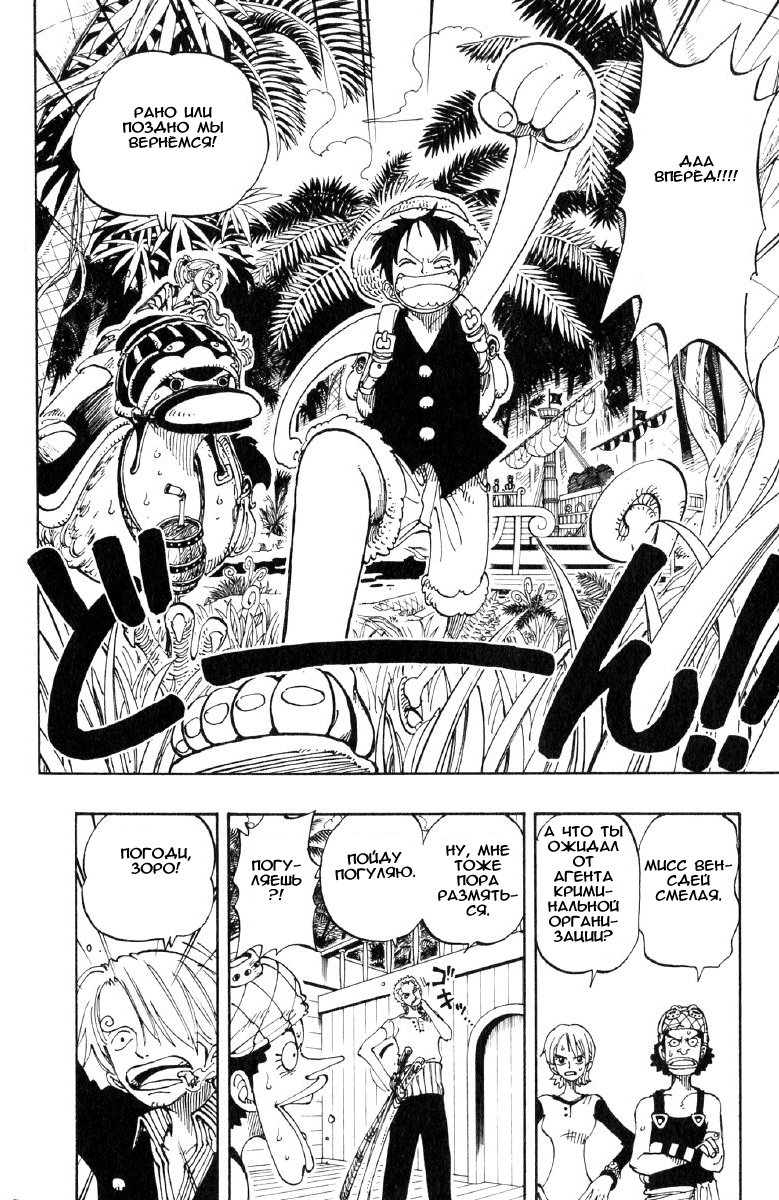 Страница 13 главы 115 манги Ван Пис / One Piece