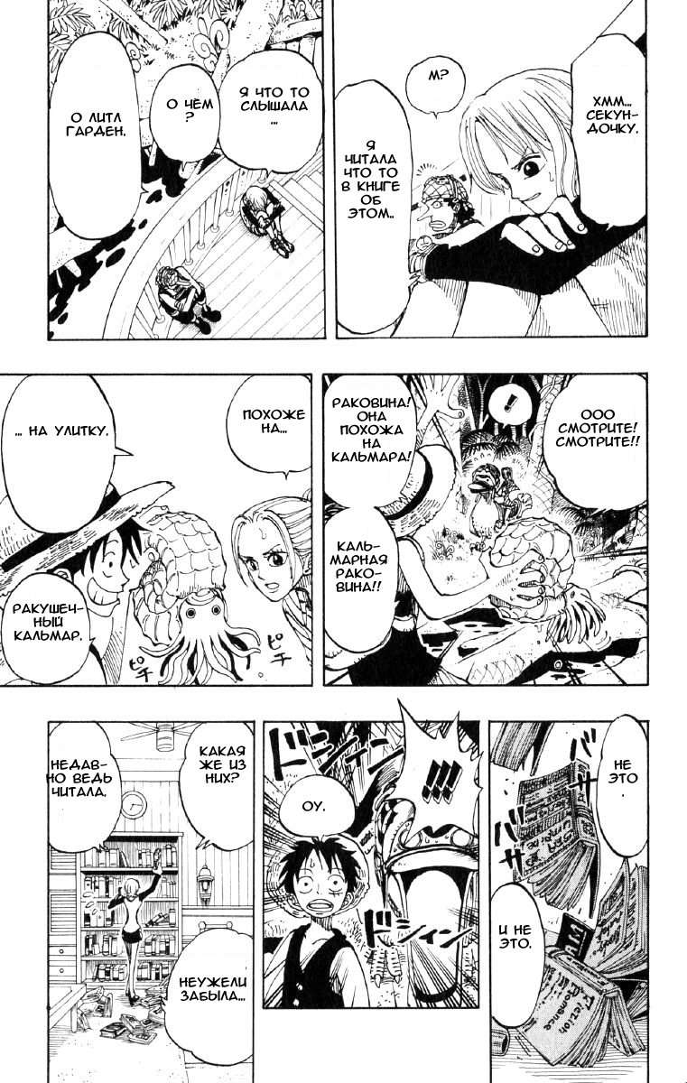 Страница 16 главы 115 манги Ван Пис / One Piece