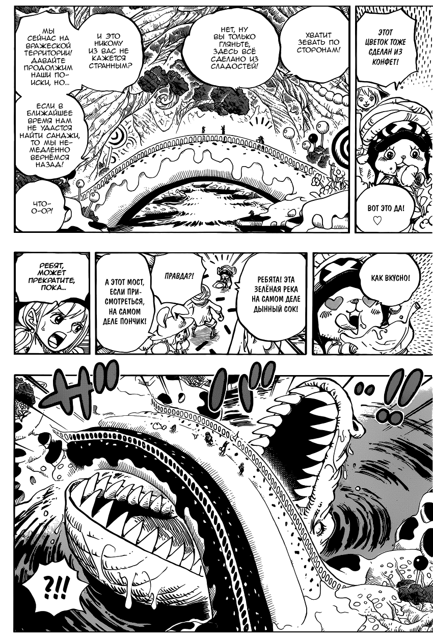 Страница 9 главы 831 манги Ван Пис / One Piece