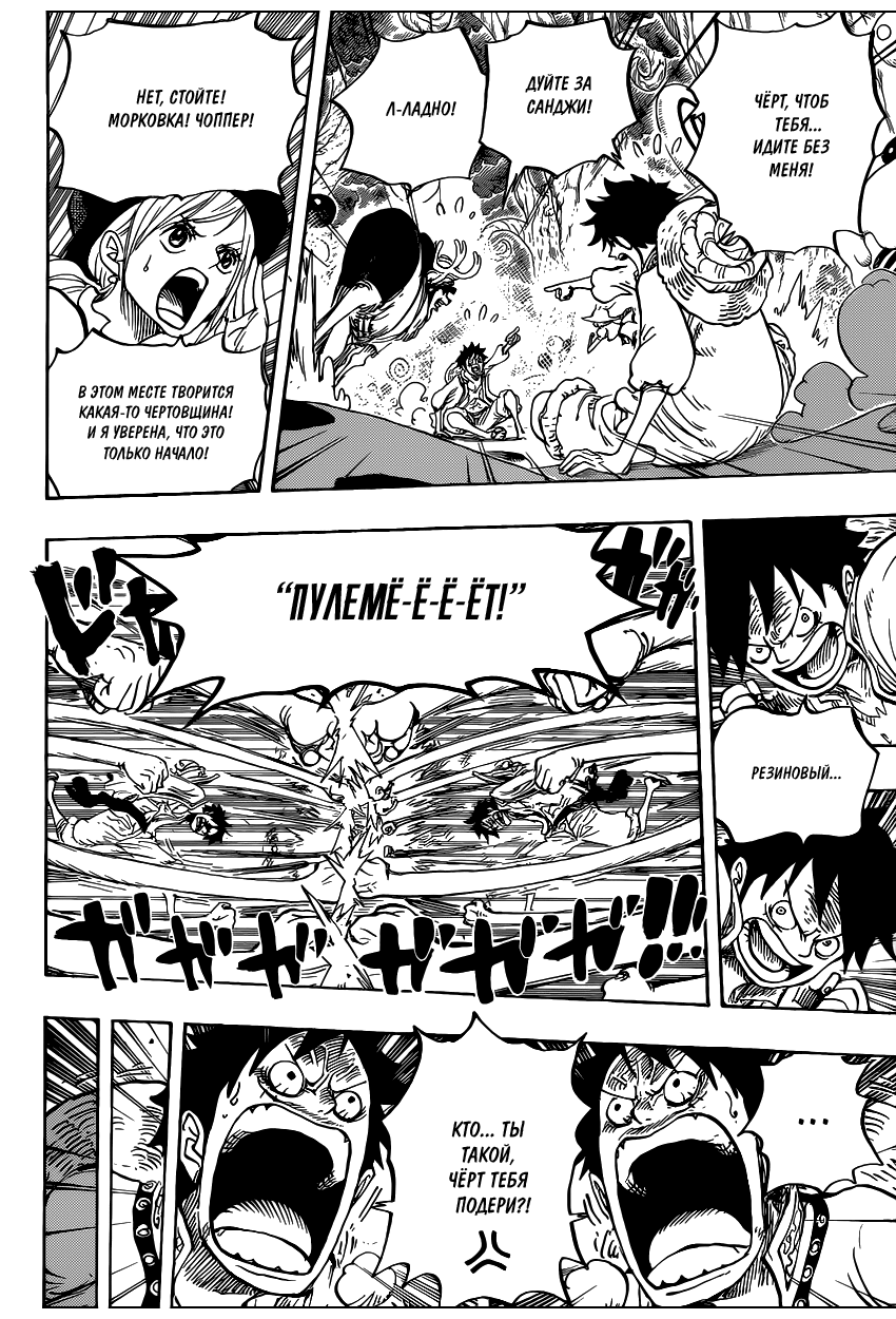 Страница 15 главы 831 манги Ван Пис / One Piece