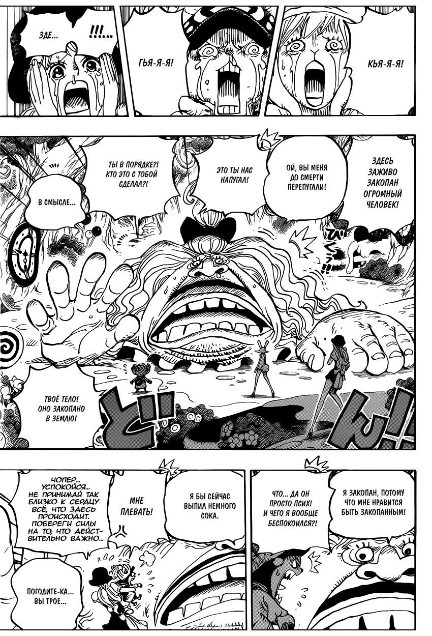Страница 16 главы 831 манги Ван Пис / One Piece