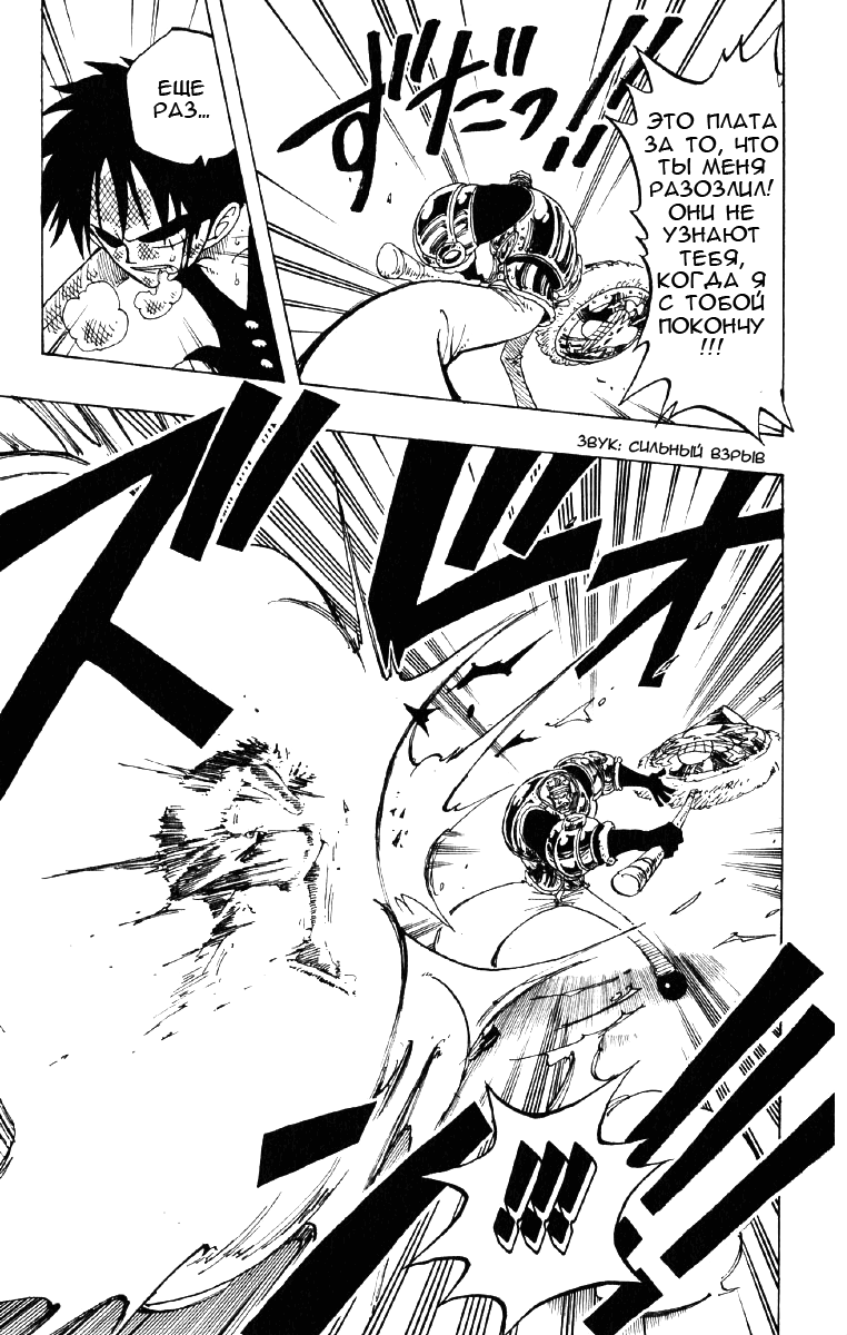 Страница 14 главы 64 манги Ван Пис / One Piece