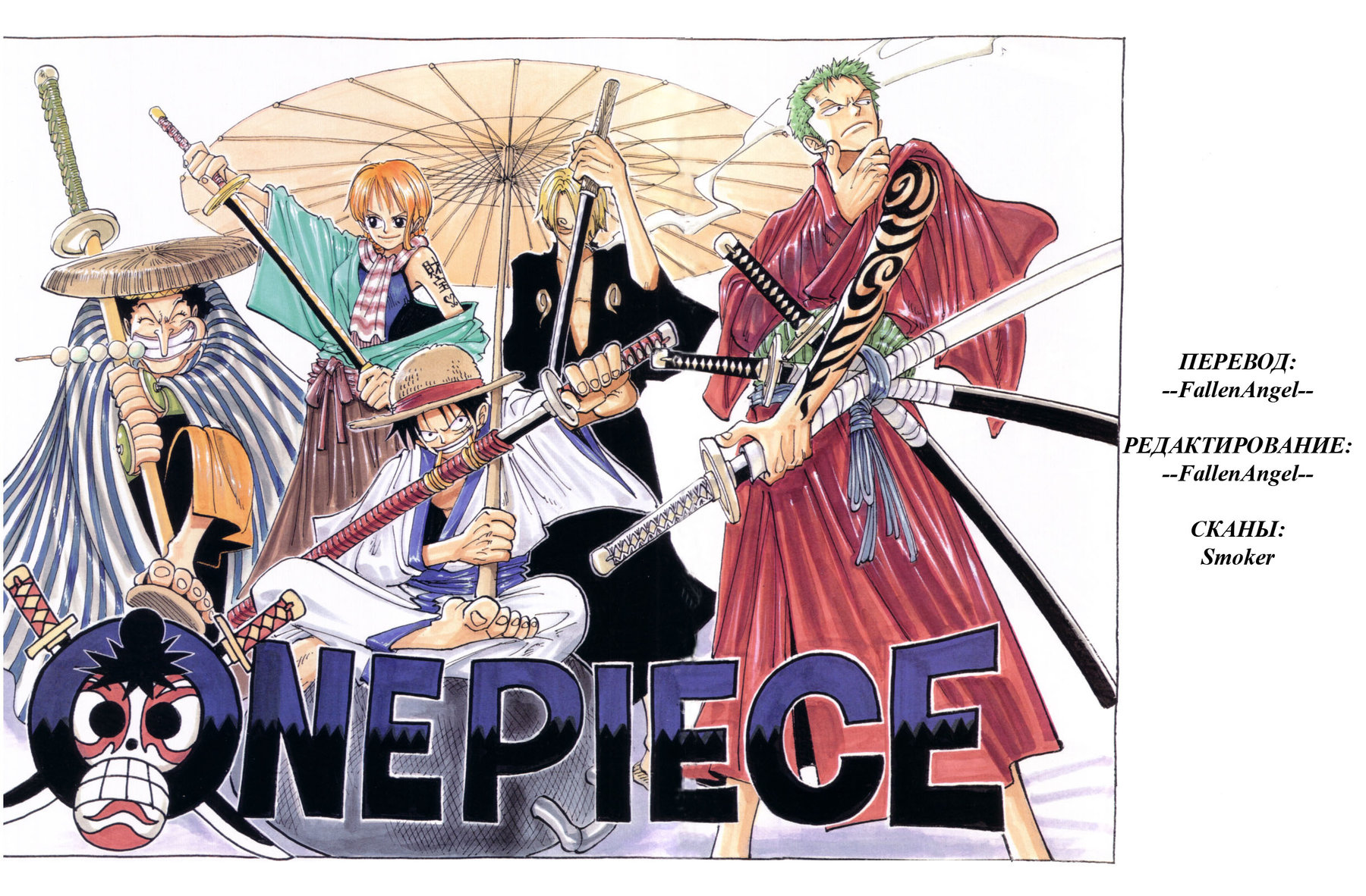 Страница 18 главы 64 манги Ван Пис / One Piece