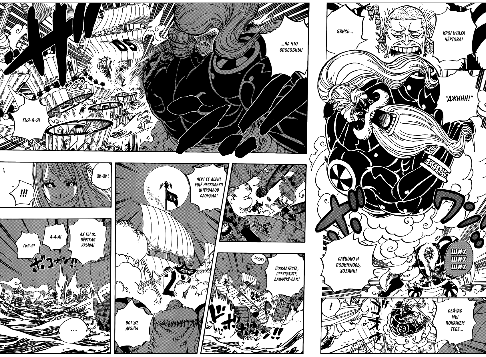 Страница 4 главы 889 манги Ван Пис / One Piece