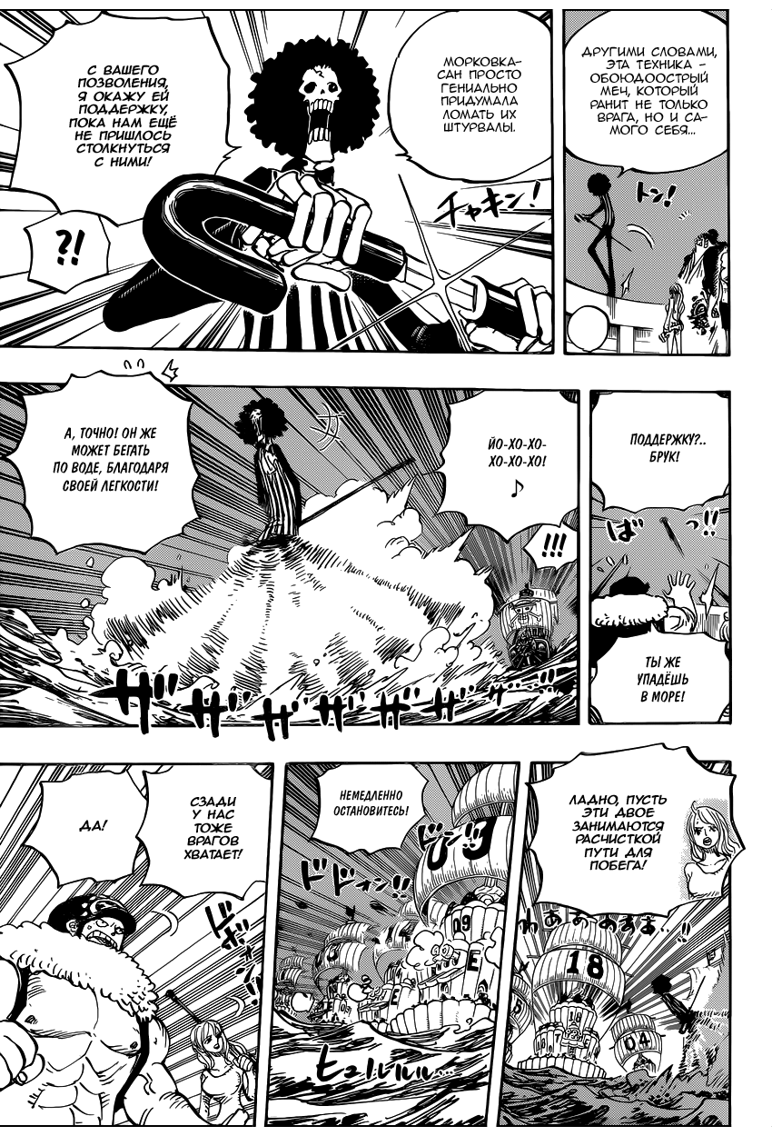Страница 6 главы 889 манги Ван Пис / One Piece