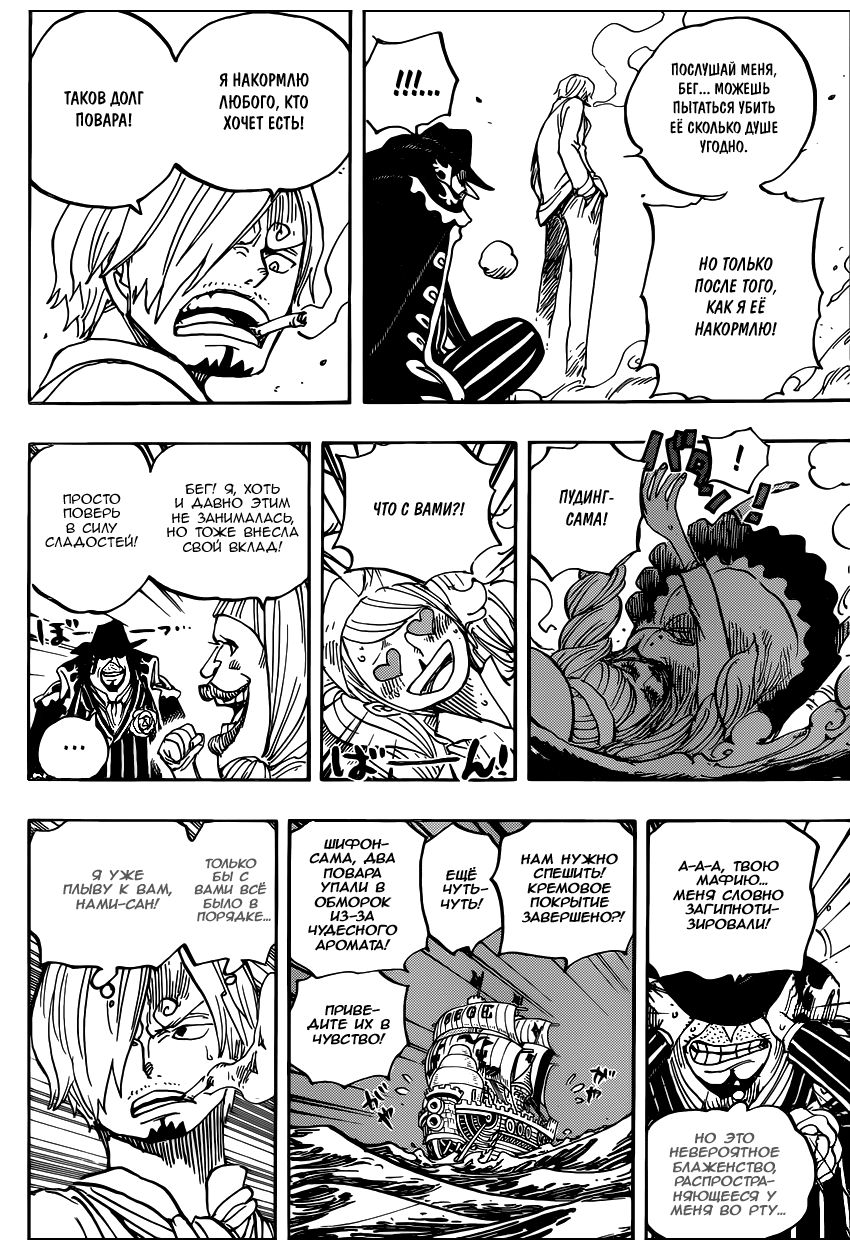 Страница 11 главы 889 манги Ван Пис / One Piece