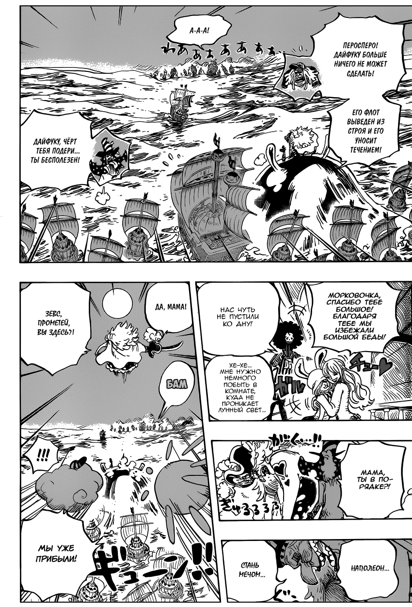 Страница 15 главы 889 манги Ван Пис / One Piece